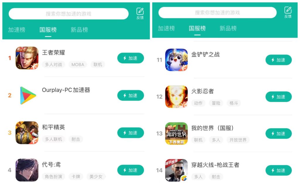 图片[5]-苹果手机游戏加速器，免费游戏加速无限制！ - 玩机公社-玩机公社