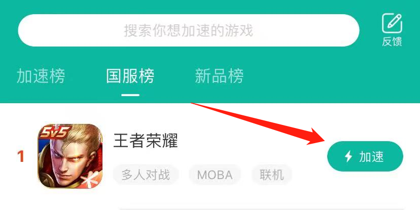 图片[6]-苹果手机游戏加速器，免费游戏加速无限制！ - 玩机公社-玩机公社