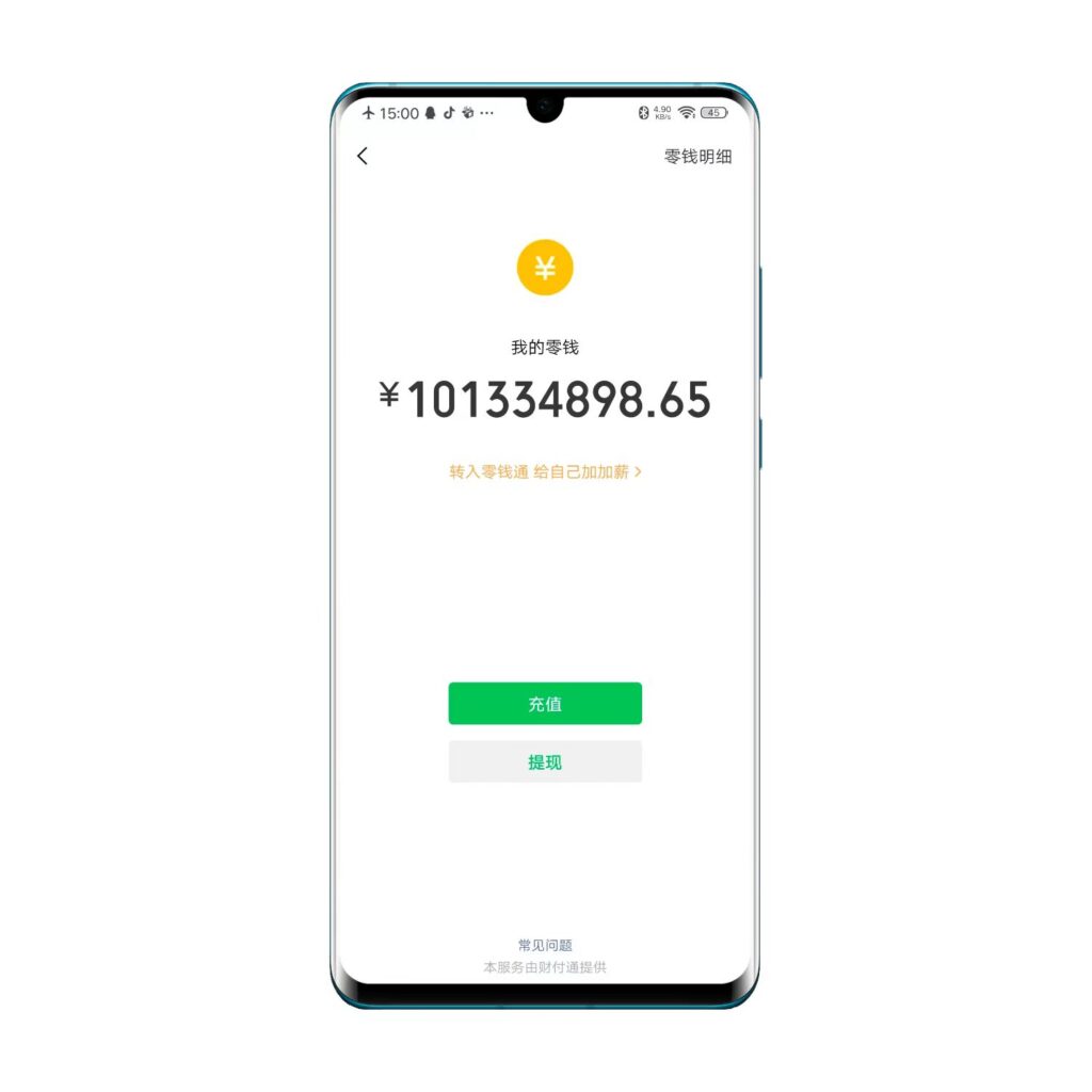 图片[2]-微信零钱修改神器，微信钱包余额模拟截图装X！(仅供娱乐) - 玩机公社-玩机公社