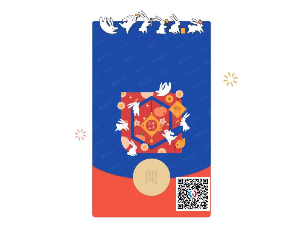 图片[4]-3款好看的微信红包封面，手速必须要快！ - 玩机公社-玩机公社