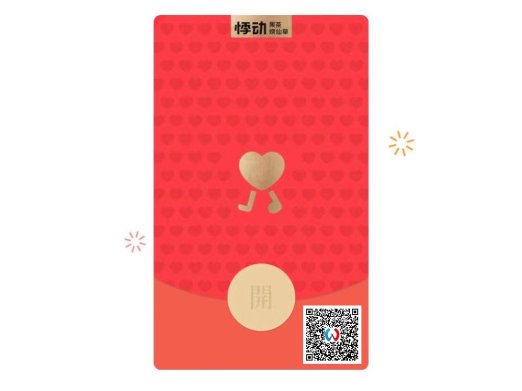 图片[4]-微信520限定红包封面来了，高级免费领！ - 玩机公社-玩机公社