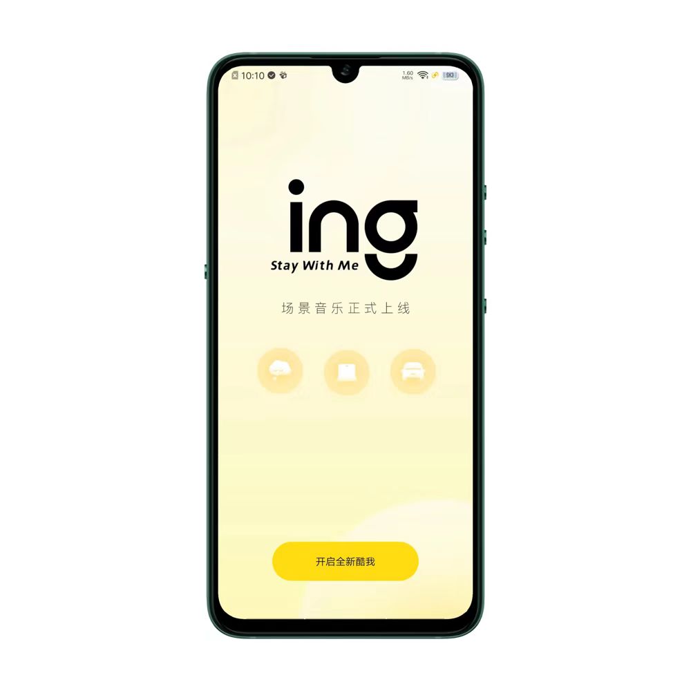 图片[2]-酷我音乐VIP特权版，强势解锁会员！ - 玩机公社-玩机公社