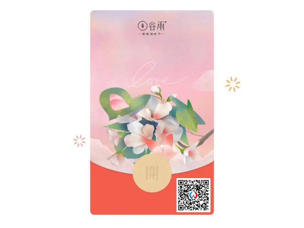 图片[3]-微信520限定红包封面来了，高级免费领！ - 玩机公社-玩机公社