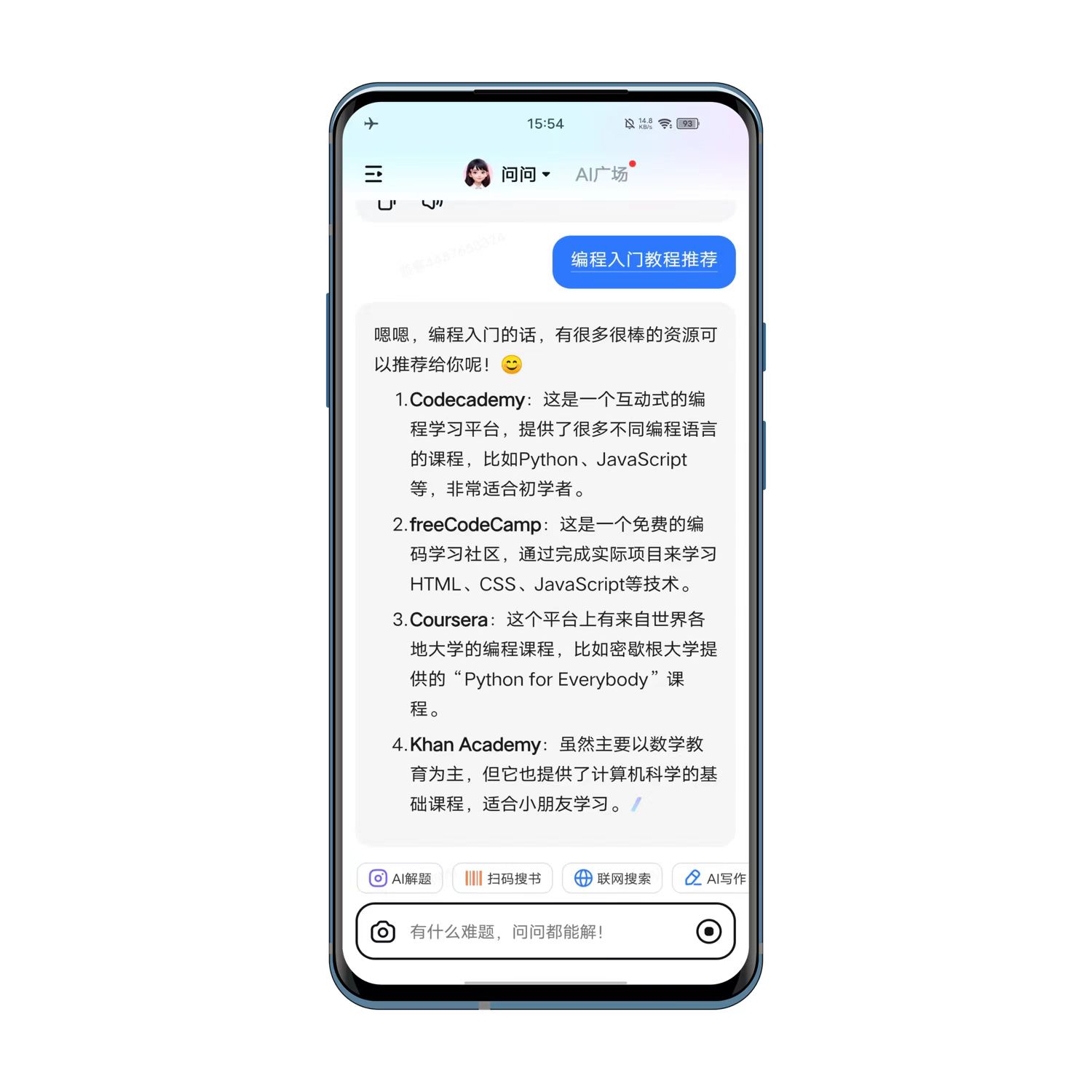 图片[4]-这款ChatGPT中文版免费体验，免注册直接可用！写文章、论文、回答问题等… - 玩机公社-玩机公社