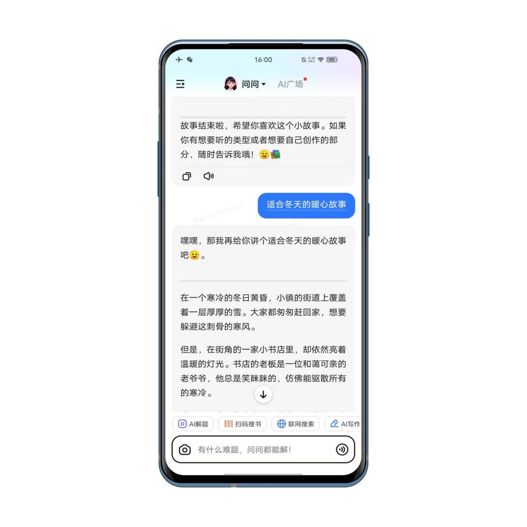 图片[5]-这款ChatGPT中文版免费体验，免注册直接可用！写文章、论文、回答问题等… - 玩机公社-玩机公社