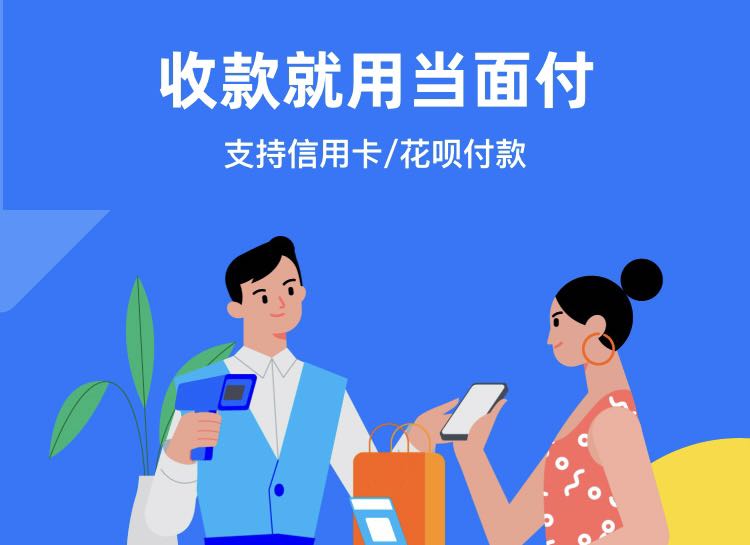 图片[1]-个人支付宝当面付对接网站教程(附详细步骤) - 玩机公社-玩机公社