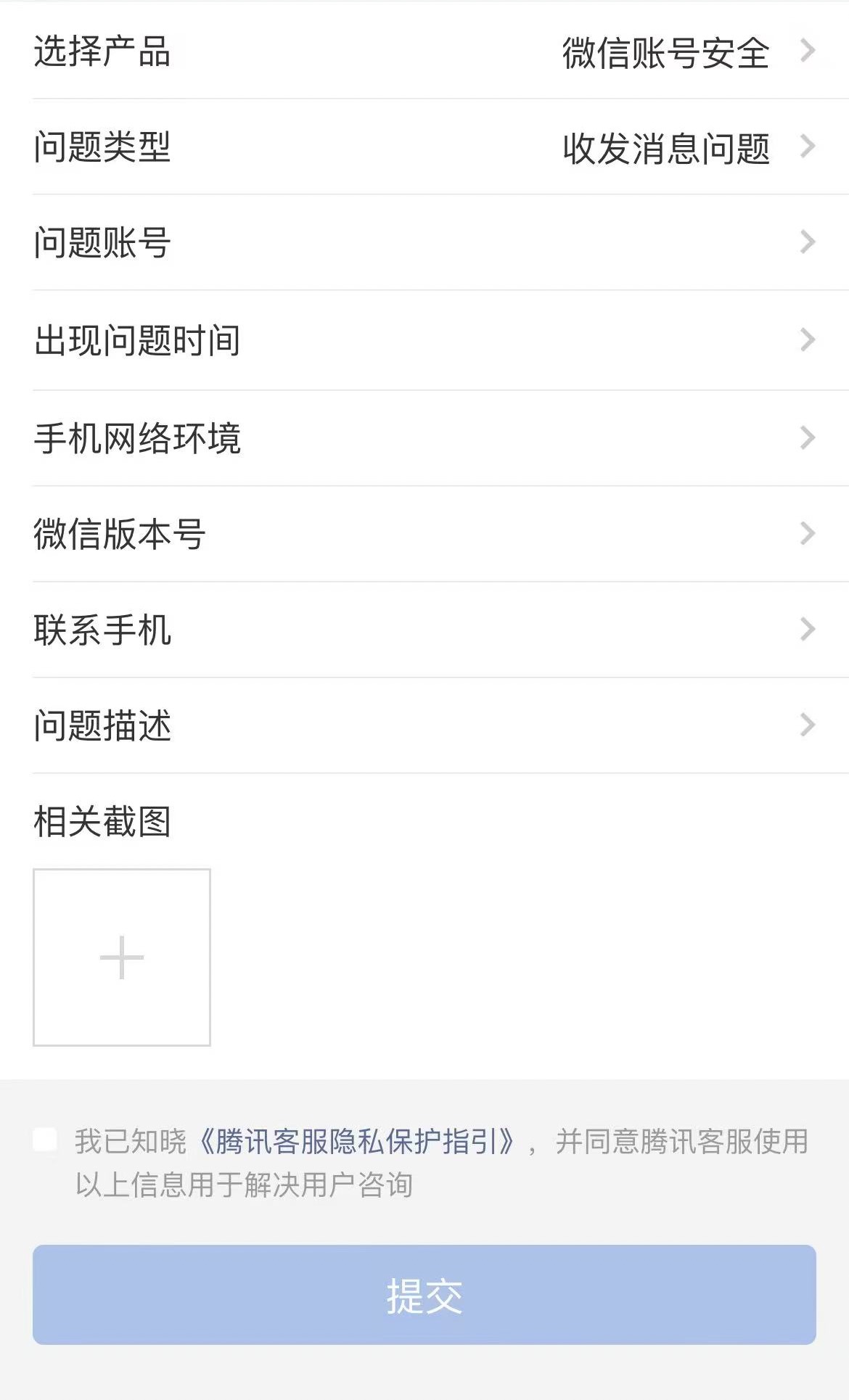 图片[3]-微信被封号如何解封？这个复审入口可以用到！ - 玩机公社-玩机公社