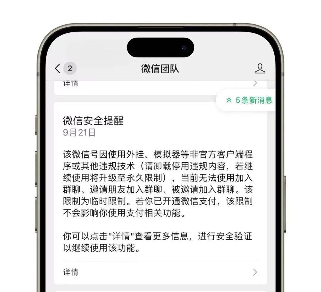 图片[2]-微信被封号如何解封？这个复审入口可以用到！ - 玩机公社-玩机公社