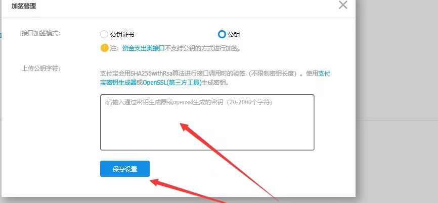 图片[6]-个人支付宝当面付对接网站教程(附详细步骤) - 玩机公社-玩机公社
