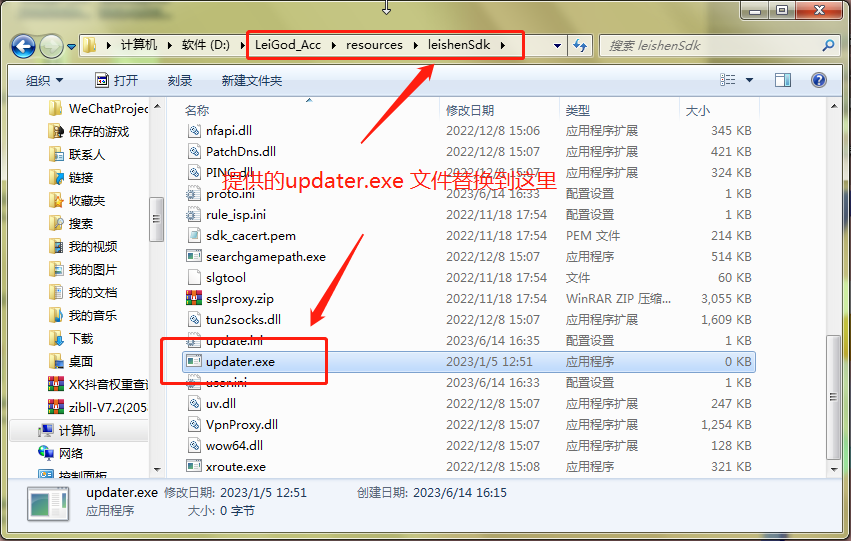 图片[4]-雷神加速器永久内测体验版方法，免费游戏加速无限制！ - 玩机公社-玩机公社