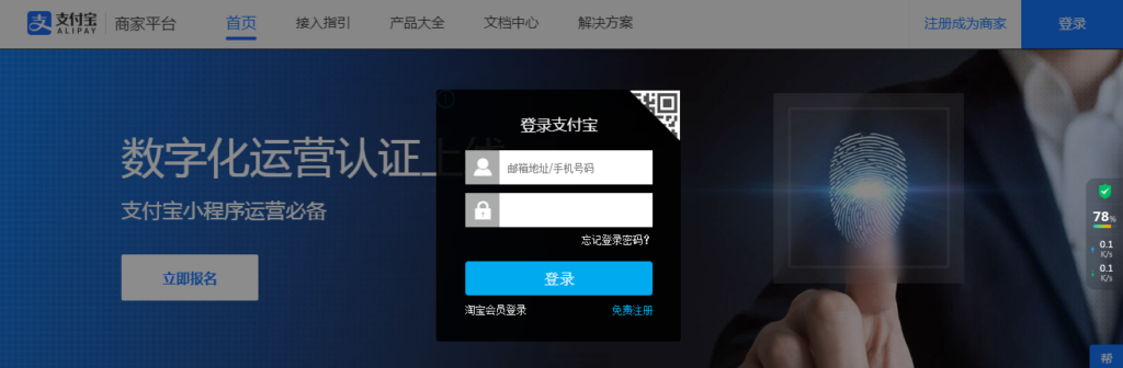 图片[2]-个人支付宝当面付对接网站教程(附详细步骤) - 玩机公社-玩机公社