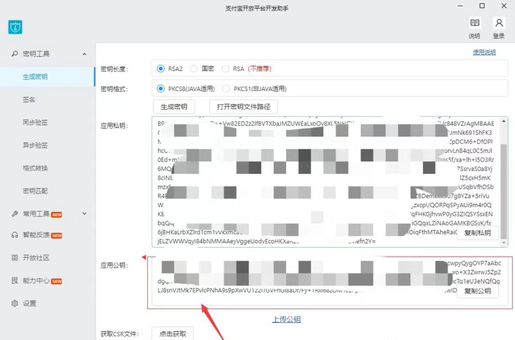 图片[5]-个人支付宝当面付对接网站教程(附详细步骤) - 玩机公社-玩机公社
