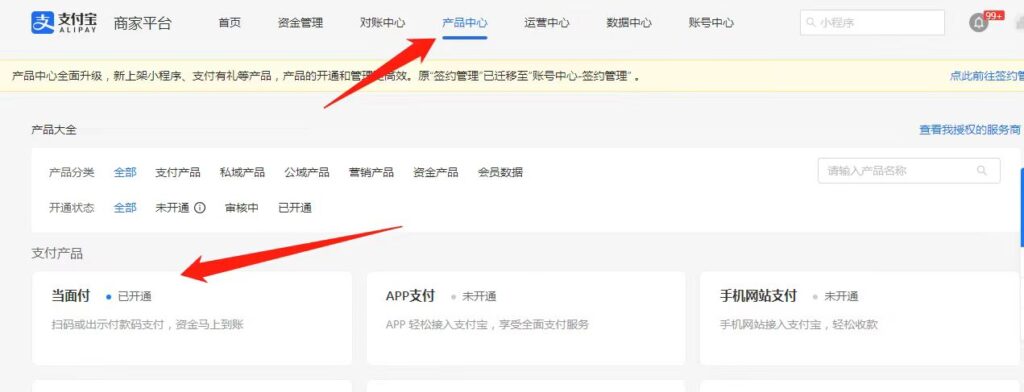 图片[3]-个人支付宝当面付对接网站教程(附详细步骤) - 玩机公社-玩机公社