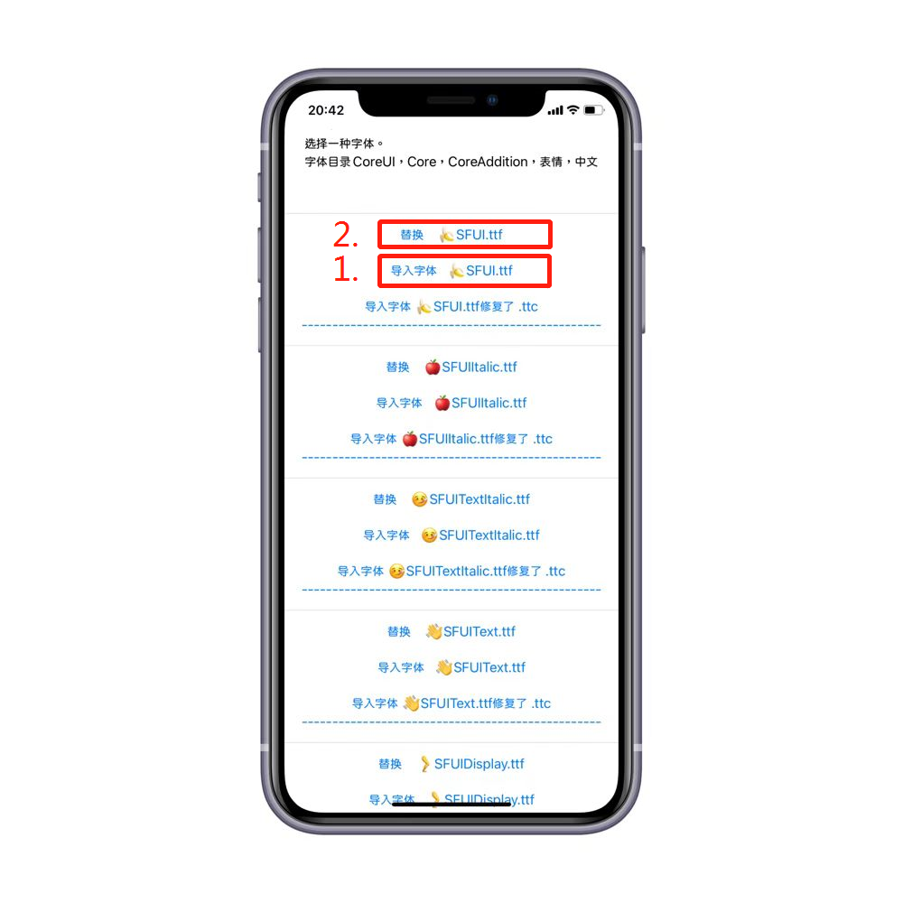 图片[5]-苹果手机更换系统字体方法，真的超好看！ - 玩机公社-玩机公社