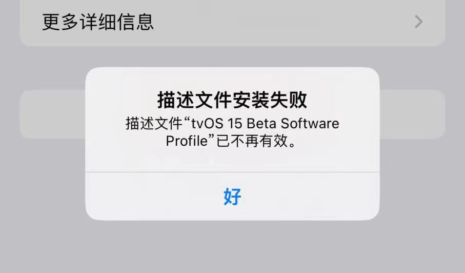 图片[3]-苹果最新屏蔽系统更新描述文件，最高支持 iOS18 系统！ - 玩机公社-玩机公社