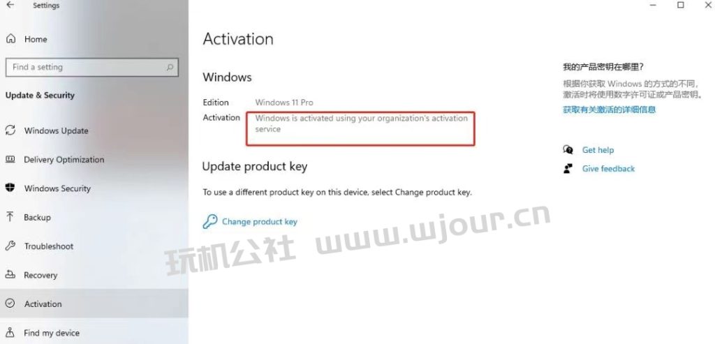 图片[4]-最新！快速免费激活Windows教程 免激活码版本 - 玩机公社-玩机公社