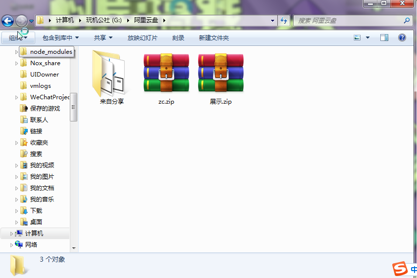 图片[9]-阿里云盘秒变电脑本地硬盘？实现瞬间扩容！ - 玩机公社-玩机公社