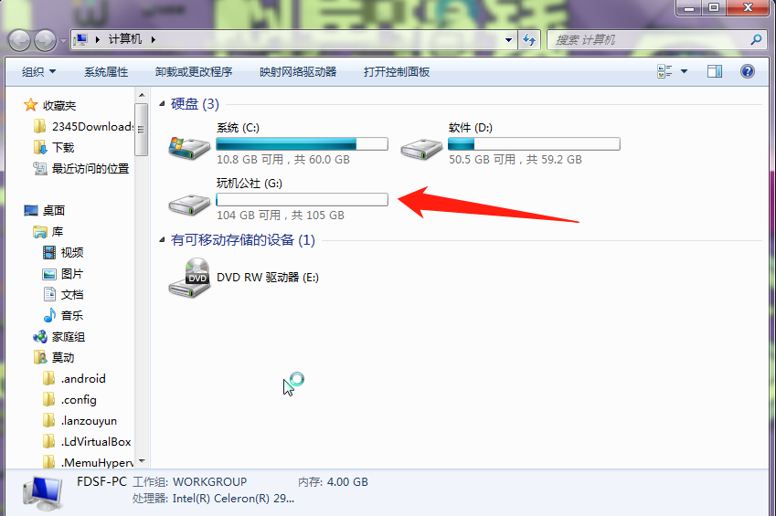 图片[3]-阿里云盘秒变电脑本地硬盘？实现瞬间扩容！ - 玩机公社-玩机公社