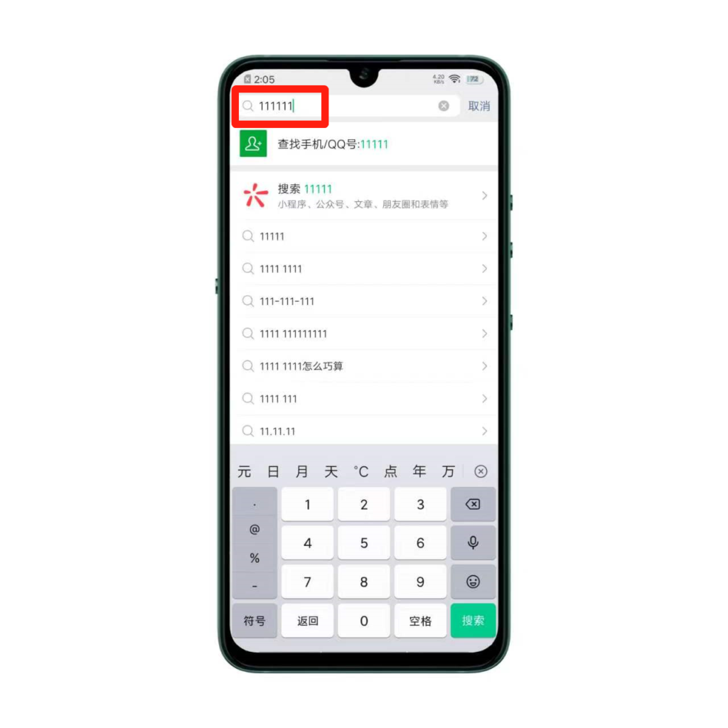 图片[3]-微信密友版：内置防撤回和虚拟定位等多功能！ - 玩机公社-玩机公社