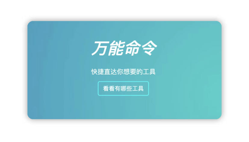 图片[1]-强大的万能命令，轻松让你省几百Money - 玩机公社-玩机公社