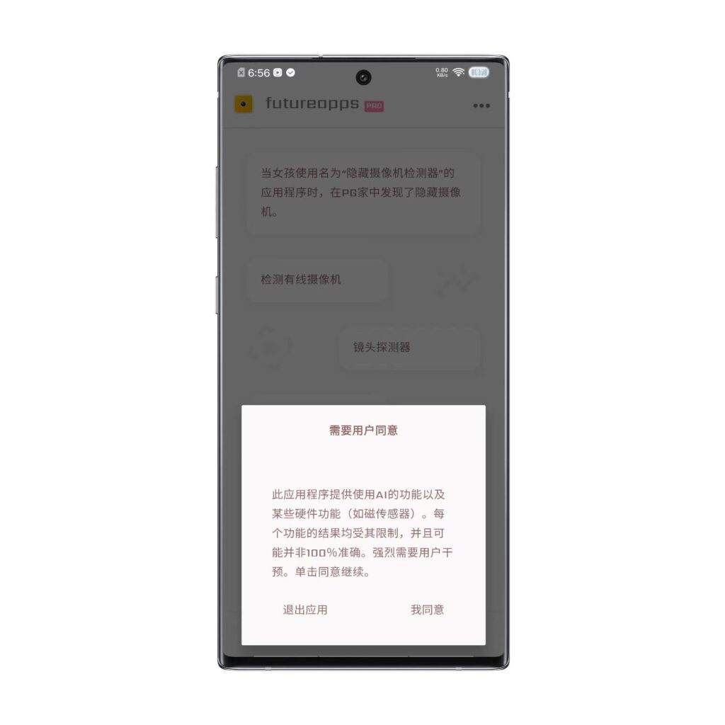 图片[2]-酒店隐藏摄像头检测，一招让它原形毕露！ - 玩机公社-玩机公社