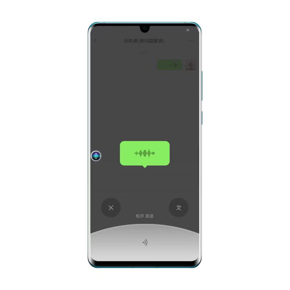 图片[5]-微信语音聊天可以变声了？教你实时变声方法！ - 玩机公社-玩机公社