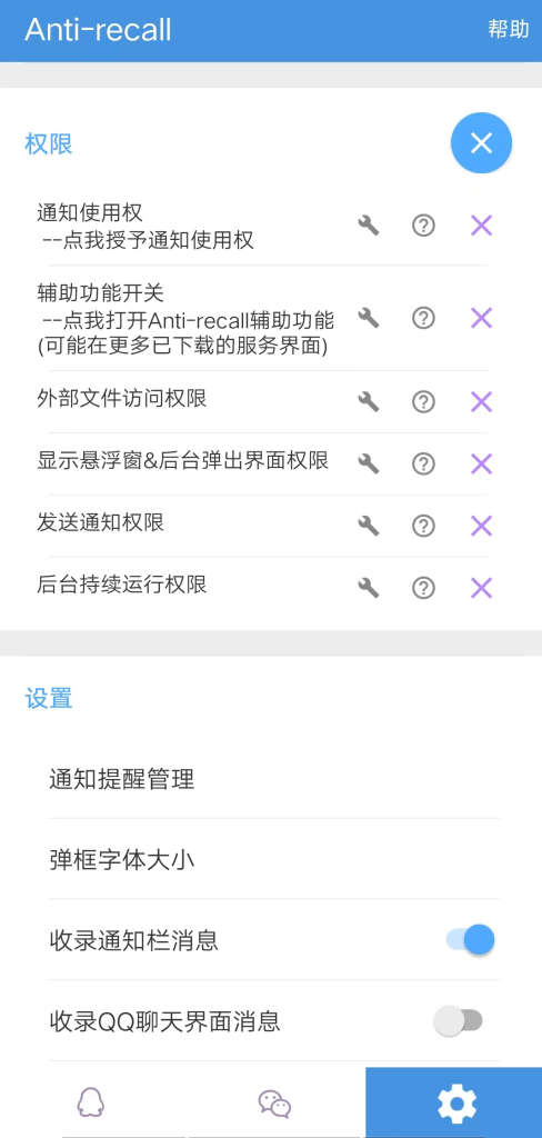 图片[2]-微信防撤回神器，快速抓取好友撤回消息！！ - 玩机公社-玩机公社