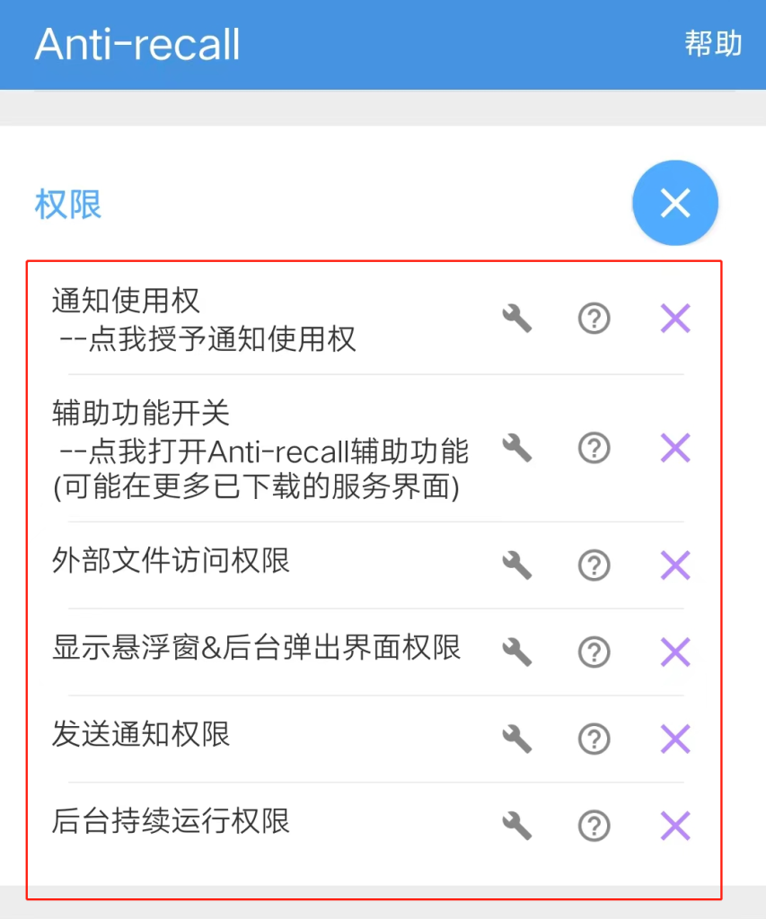 图片[3]-微信防撤回神器，快速抓取好友撤回消息！！ - 玩机公社-玩机公社