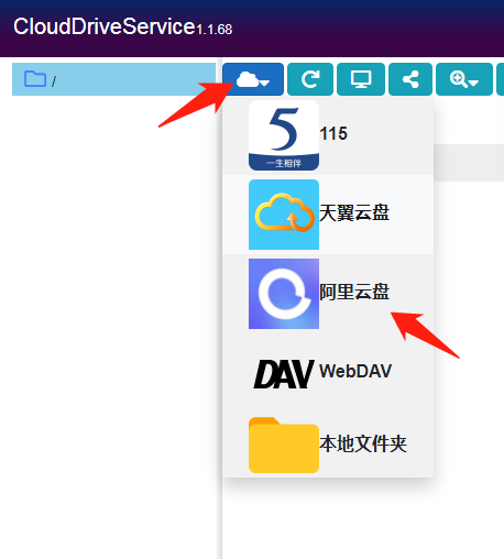 图片[7]-阿里云盘秒变电脑本地硬盘？实现瞬间扩容！ - 玩机公社-玩机公社