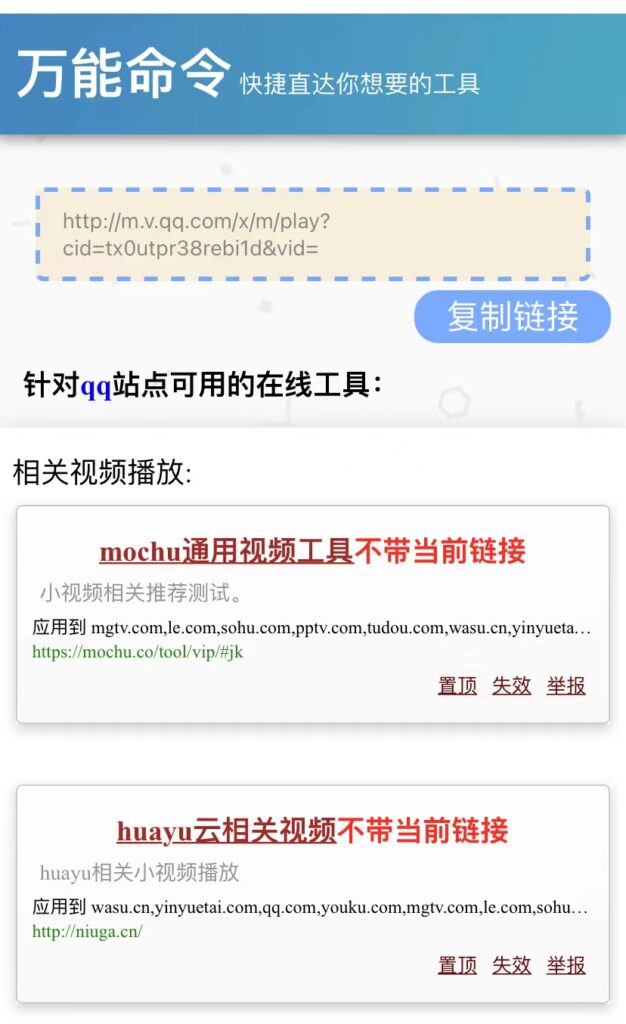 图片[3]-强大的万能命令，轻松让你省几百Money - 玩机公社-玩机公社
