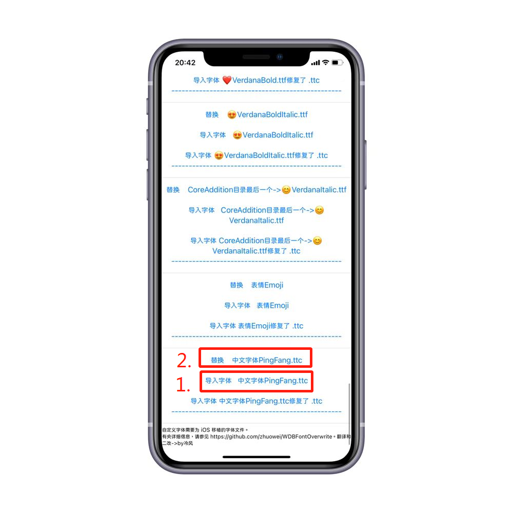 图片[6]-苹果手机更换系统字体方法，真的超好看！ - 玩机公社-玩机公社