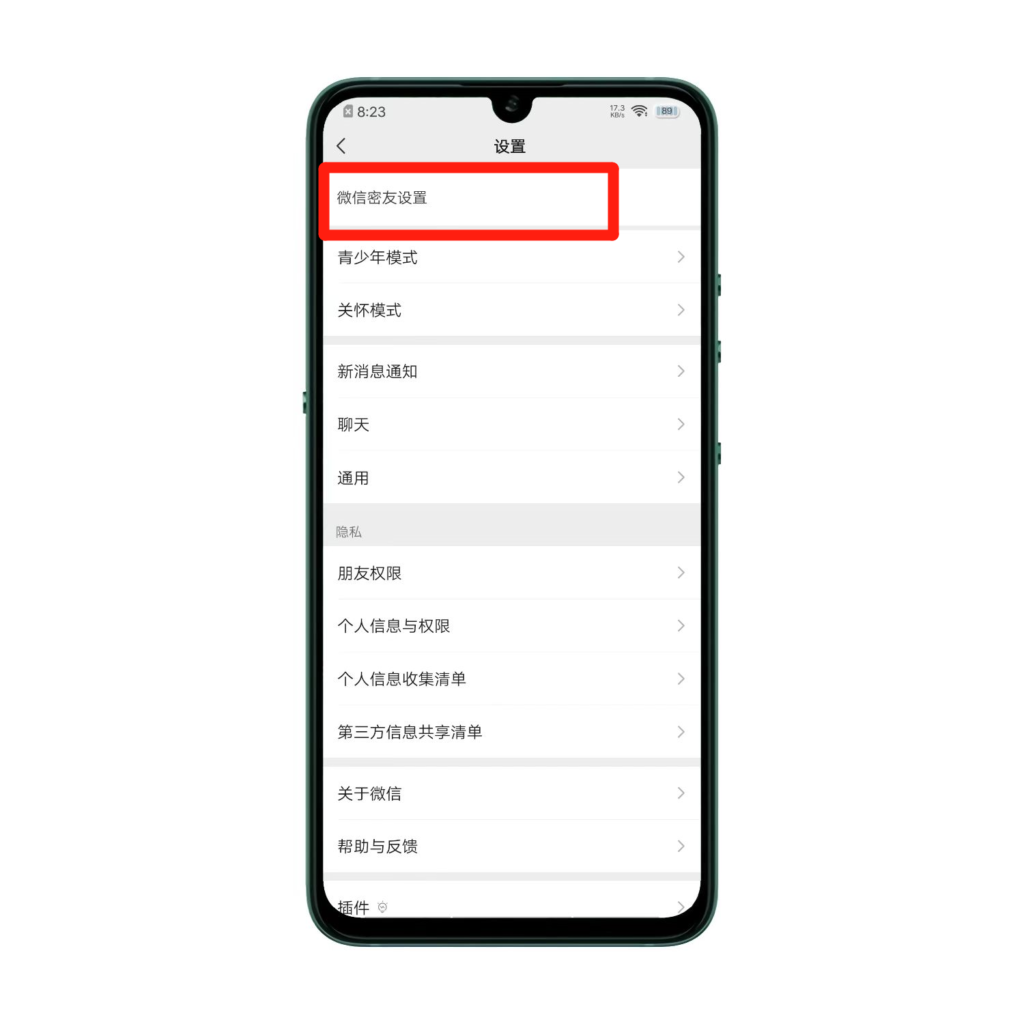 图片[2]-微信密友版：内置防撤回和虚拟定位等多功能！ - 玩机公社-玩机公社