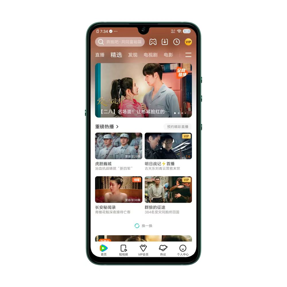 图片[2]-腾讯视频免广告版，完美去除播前广告。 - 玩机公社-玩机公社