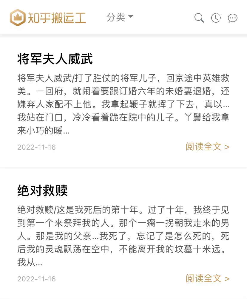 图片[3]-知乎盐选告别VIP，盐选文章随便看 - 玩机公社-玩机公社