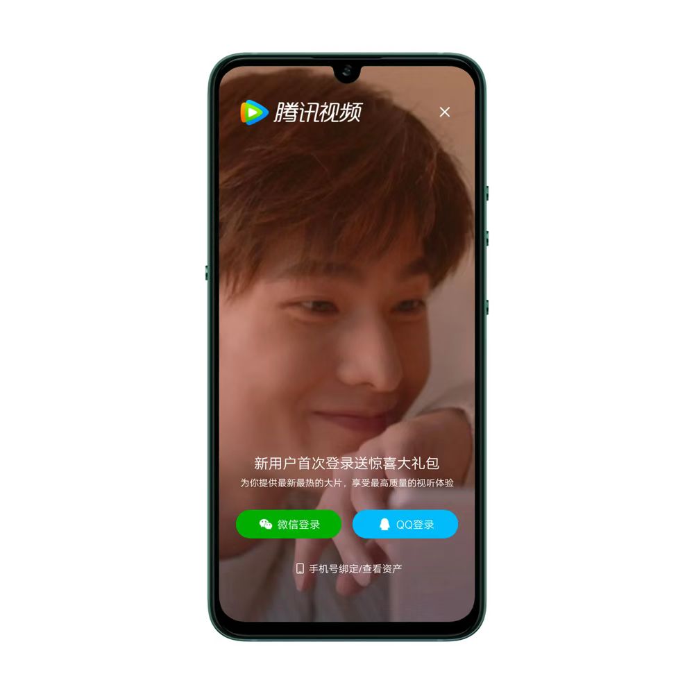 图片[4]-腾讯视频免广告版，完美去除播前广告。 - 玩机公社-玩机公社