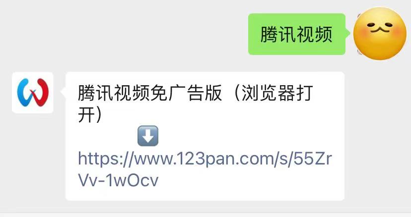 图片[5]-腾讯视频免广告版，完美去除播前广告。 - 玩机公社-玩机公社