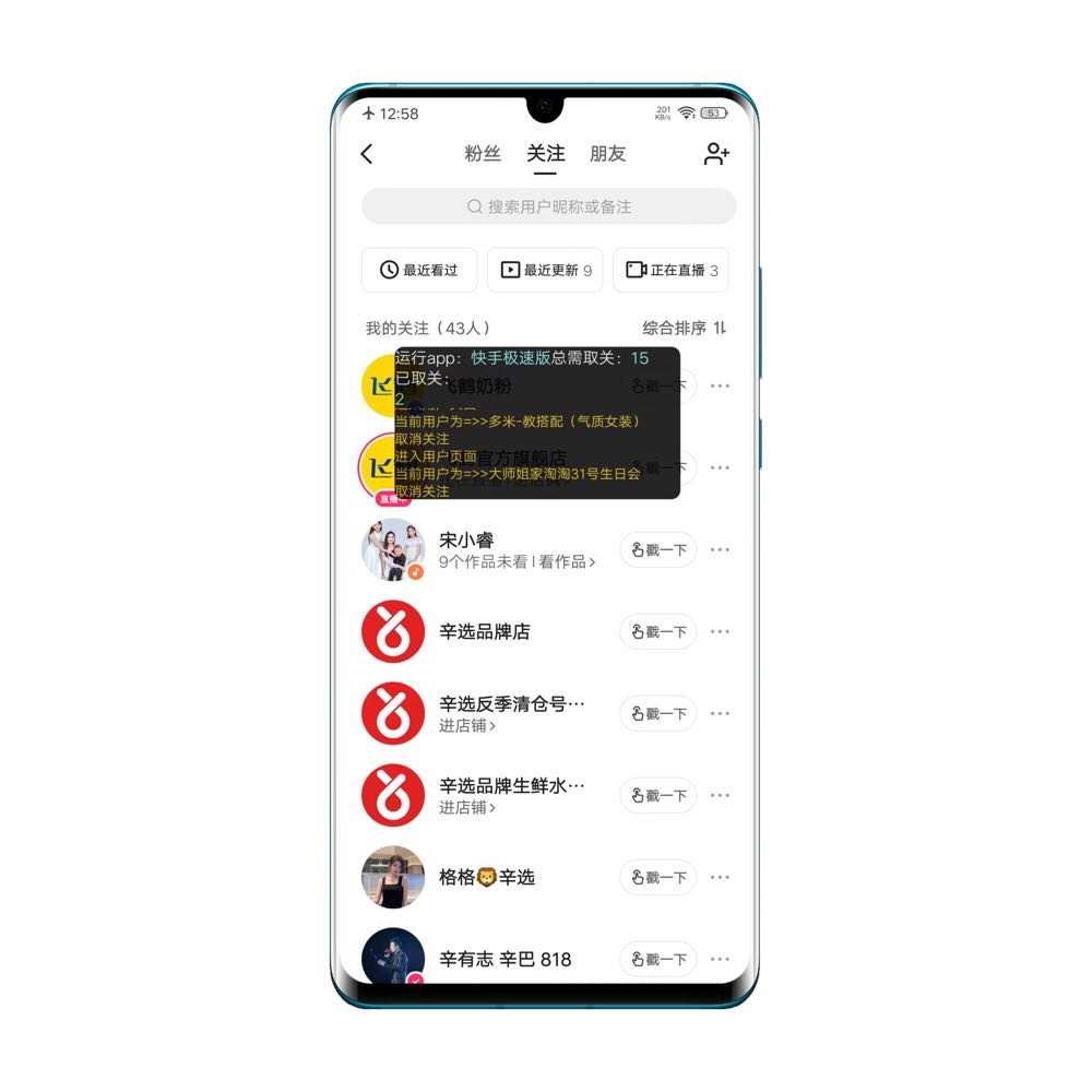 图片[6]-快手怎么批量取消关注？教你最新快手批量取关方法 - 玩机公社-玩机公社
