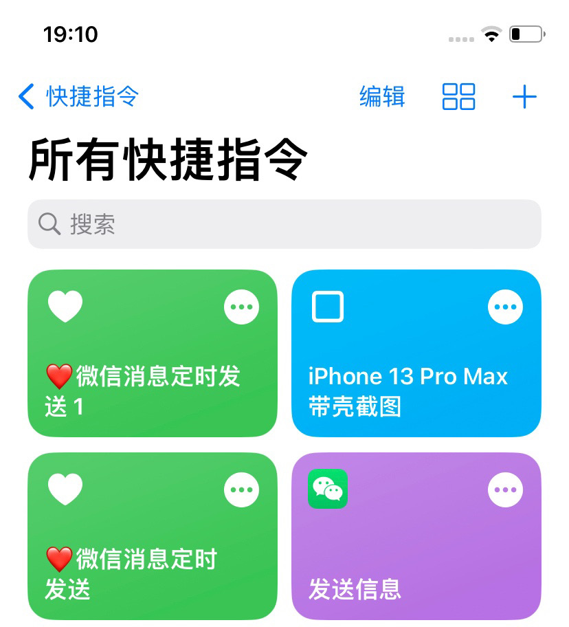 图片[4]-苹果微信换图标方法！教你微信快速改任意图标 - 玩机公社-玩机公社