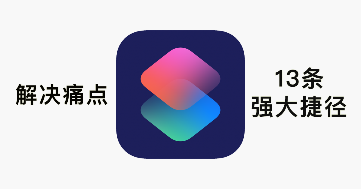 图片[2]-苹果微信换图标方法！教你微信快速改任意图标 - 玩机公社-玩机公社