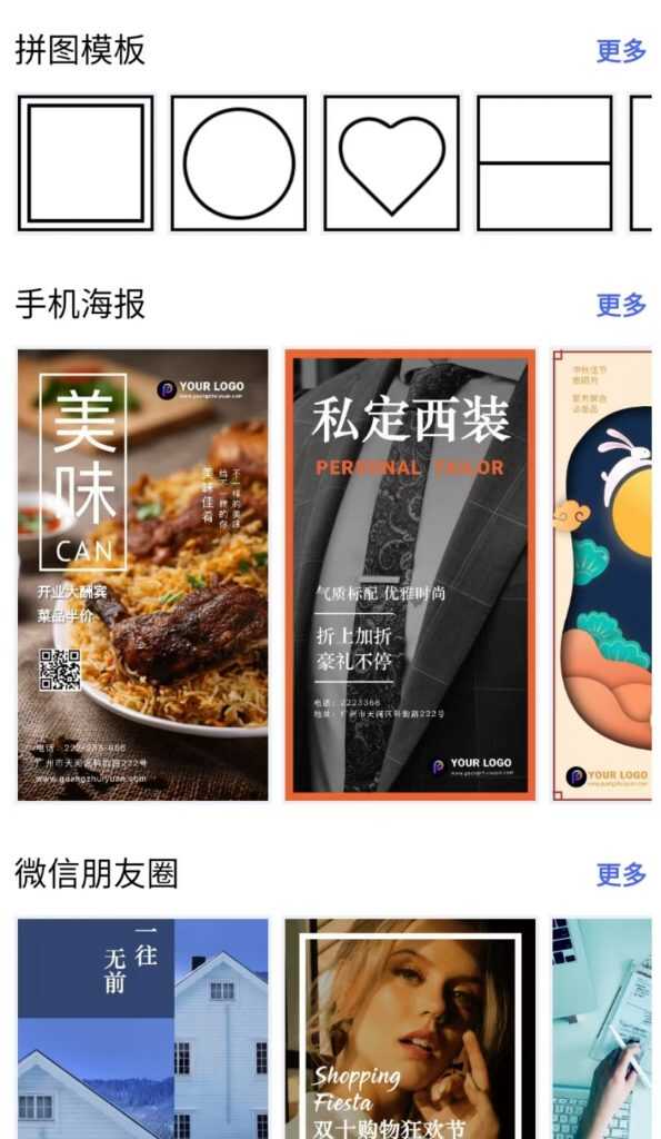 图片[4]-P图大师高级版，全方位解除各种功能限制！ - 玩机公社-玩机公社