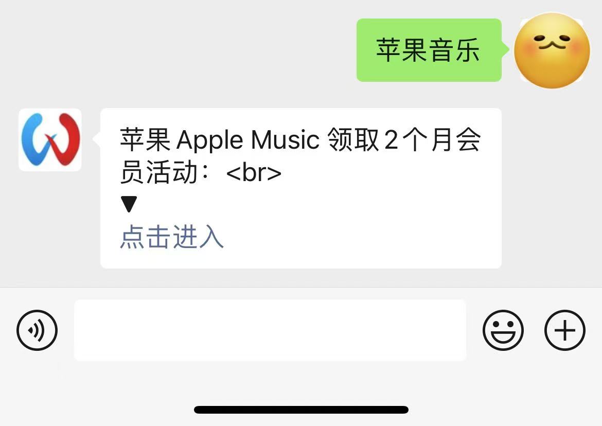 图片[3]-苹果 Apple Music 活动！免费领取2个月会员！ - 玩机公社-玩机公社
