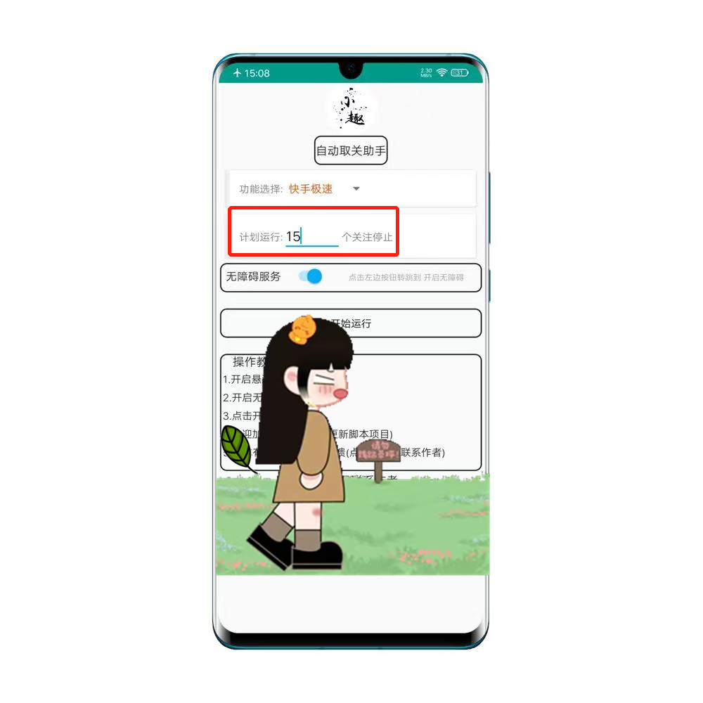 图片[5]-快手怎么批量取消关注？教你最新快手批量取关方法 - 玩机公社-玩机公社