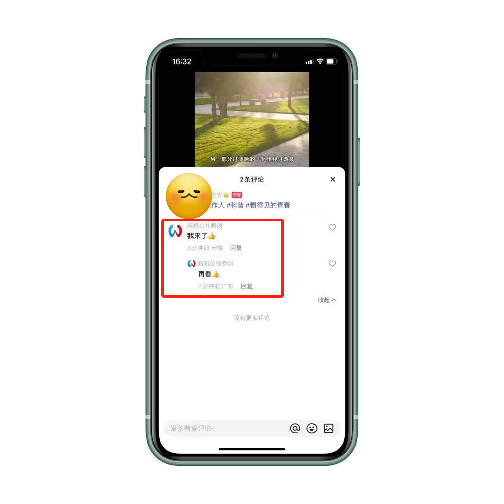 图片[6]-IP属地可以随意修改？直接将修改IP地址方法原理给你！ - 玩机公社-玩机公社