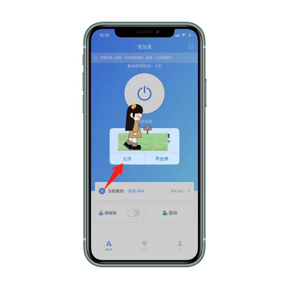 图片[5]-IP属地可以随意修改？直接将修改IP地址方法原理给你！ - 玩机公社-玩机公社