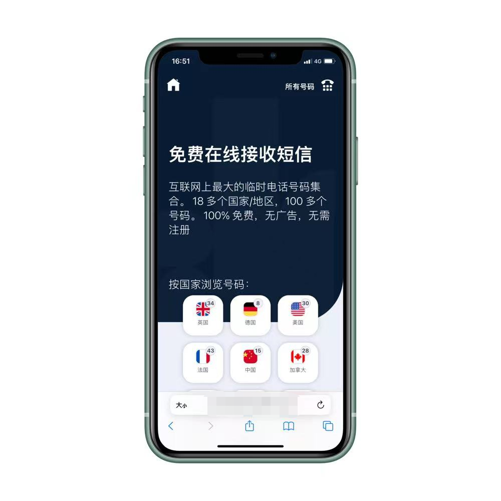 图片[2]-临时手机号+临时邮箱用完即扔，避免骚扰消息！ - 玩机公社-玩机公社