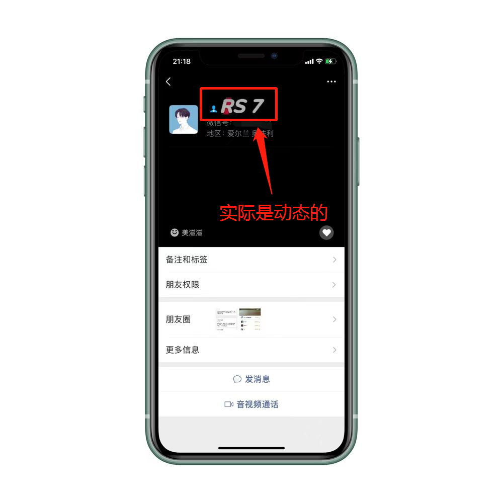 图片[5]-微信动态网名设置教程，一看就会的动态昵称！ - 玩机公社-玩机公社