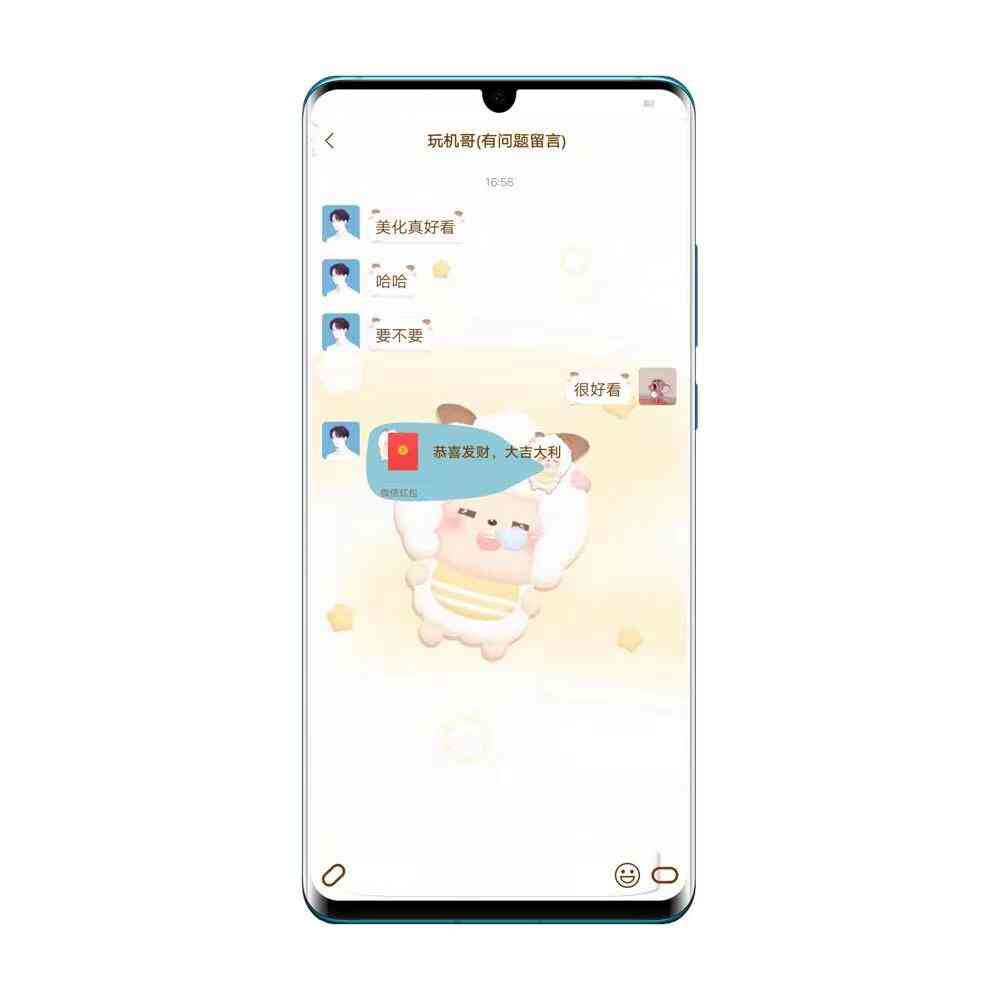 图片[3]-微信主题美化方法，教你使用微信美化包教程 - 玩机公社-玩机公社