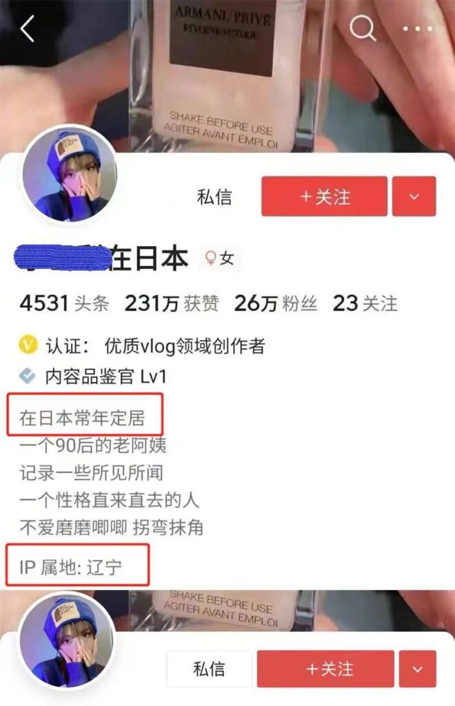 图片[2]-IP属地可以随意修改？直接将修改IP地址方法原理给你！ - 玩机公社-玩机公社