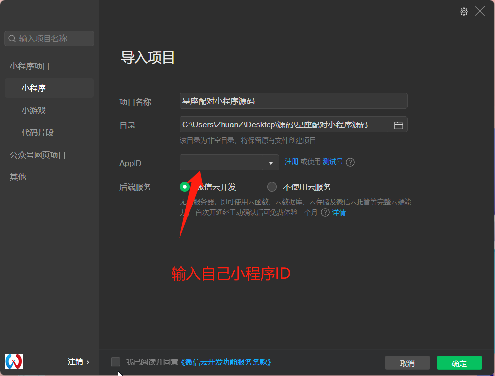 图片[3]-星座配对小程序源码，上传可用！ - 玩机公社-玩机公社