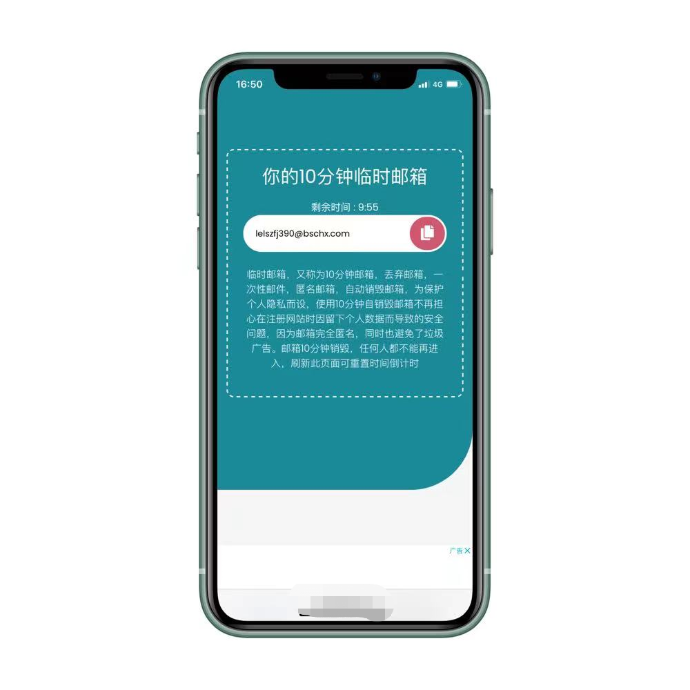 图片[3]-临时手机号+临时邮箱用完即扔，避免骚扰消息！ - 玩机公社-玩机公社